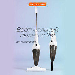 Вертикальный пылесос Optimal VC100