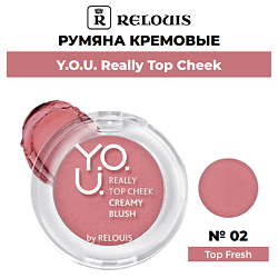 Румяна кремовые Y.O.U. Really Top Cheek