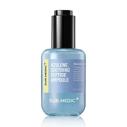 SUR.MEDIC Azulene Soothing Peptide Ampoule Ампула с азуленом и пептидами