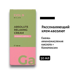 Расслабляющий крем-абсолют Absolute relaxing cream SKINMUNITY MATCHA