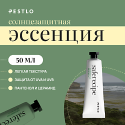 Солнцезащитная эссенция SPF 50+ PA+ Saferecipe Sun Essence