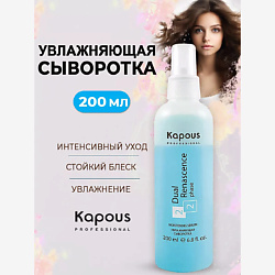 Увлажняющая сыворотка Dual Renascence 2phase