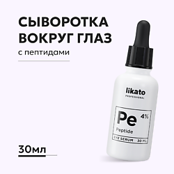 Омолаживающая сыворотка вокруг глаз против морщин с пептидами 4%