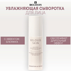 Увлажняющая сыворотка для лица с эффектом блюринга PHYTORETINOL-C