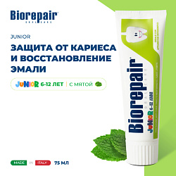 Зубная паста для детей Junior с 6 до 12 лет
