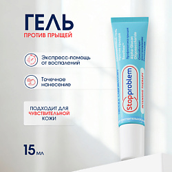 Салициловый гель против прыщей для чувствительной кожи