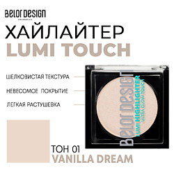 Хайлайтер Lumi touch