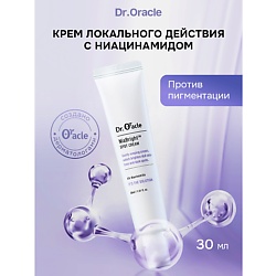 Крем локального действия для борьбы с пигментными пятнами NiaBright Spot Cream