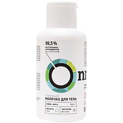 Молочко для тела «Лайм и Мята» освежающее
