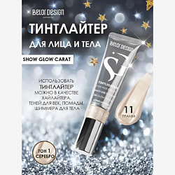 Тинтлайтер Show Glow Carat