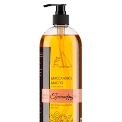 Массажное масло для тела "Грейпфрут"