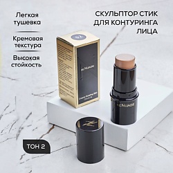 Кремовый скульптор стик для лица