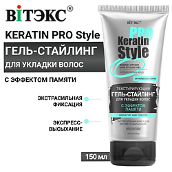 Гель-стайлинг для укладки волос Keratin Pro Style Экстрасильная фиксация