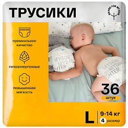 Трусики, L 9-14 кг