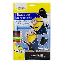 Набор для творчества Миньоны
