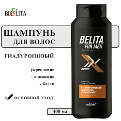 Шампунь для волос FOR MEN Основной уход Гиалуроновый