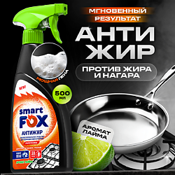 Чистящее средство для удаления жира, копоти и нагара Антижир