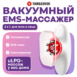 Прибор для вакуумного EMS-массажа тела Vacuum Body Massager