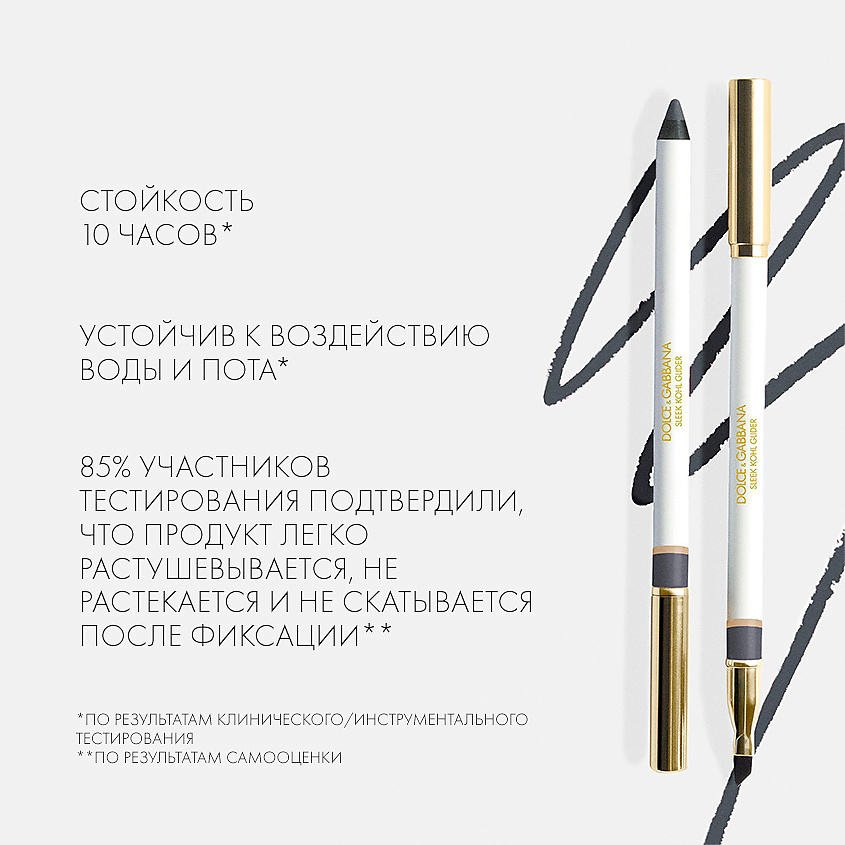 DOLCE&GABBANA Карандаш для глаз Sleek Kohl Glider – фото 6