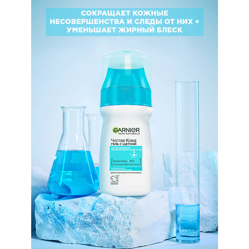 GARNIER Skin Naturals Ультраочищающий гель для лица с щеткой, для жирной кожи, против прыщей "Чистая кожа" – фото 7