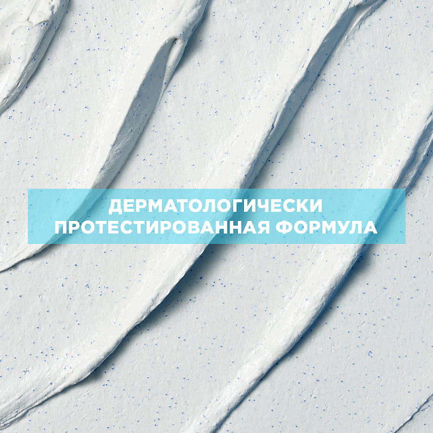 GARNIER Гель + Скраб + Маска для лица против прыщей, черных точек и жирного блеска, для проблемной жирной и комбинированной кожи "Чистая Кожа 3-в-1 с глиной" Skin Naturals – фото 11