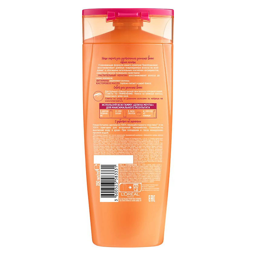 ELSEVE Шампунь Преображение "Длина Мечты", для длинных поврежденных волос, с кератином Dream Length – фото 3