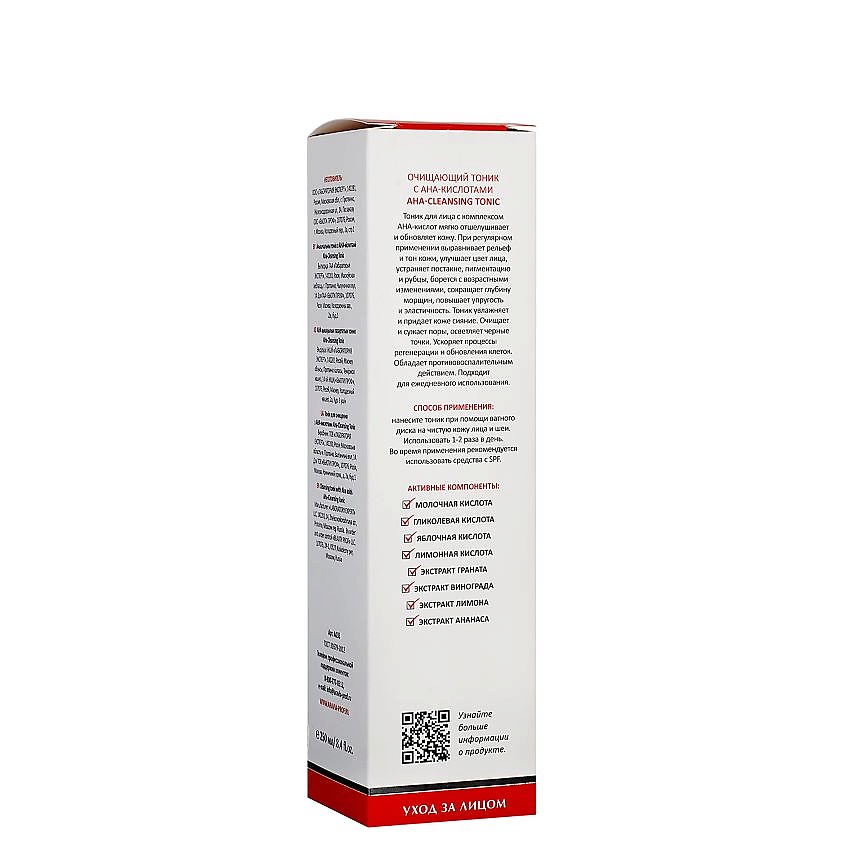 ARAVIA LABORATORIES Очищающий тоник с AHA-кислотами AHA-Cleansing Tonic – фото 4