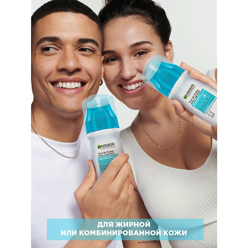 GARNIER Skin Naturals Ультраочищающий гель для лица с щеткой, для жирной кожи, против прыщей "Чистая кожа" – фото 4