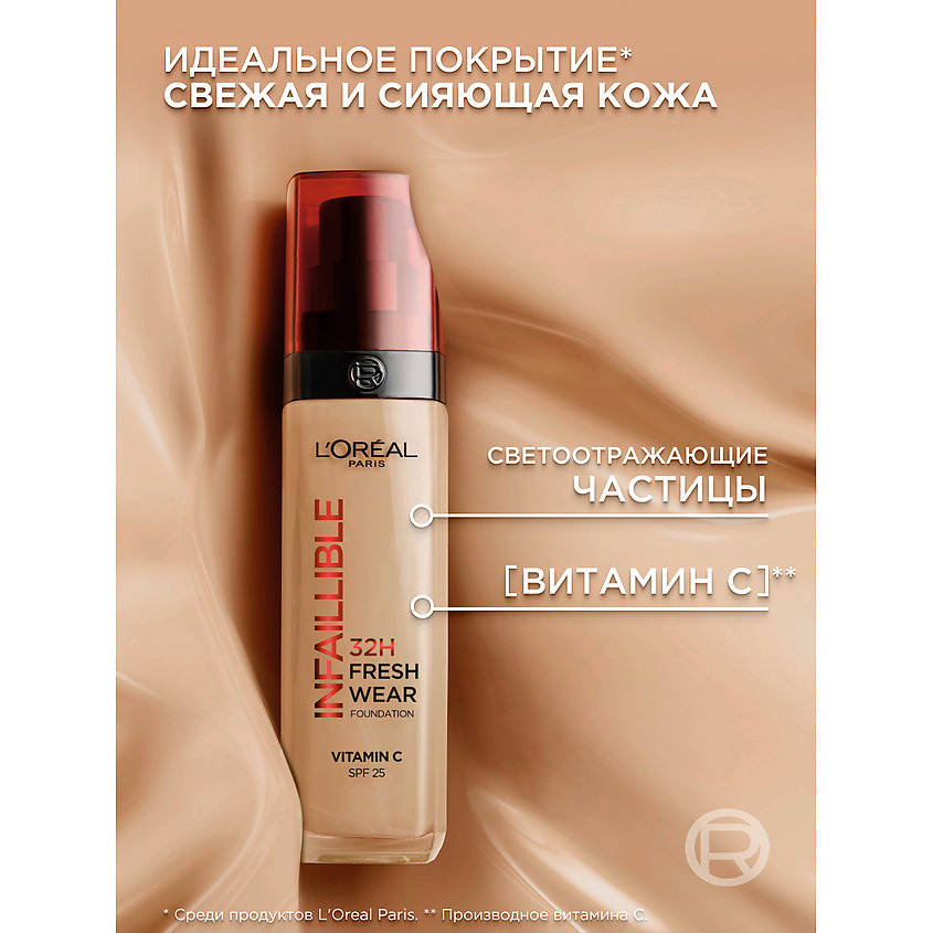 L'ORÉAL PARIS Стойкий тональный крем нового поколения для лица Infaillible – фото 6