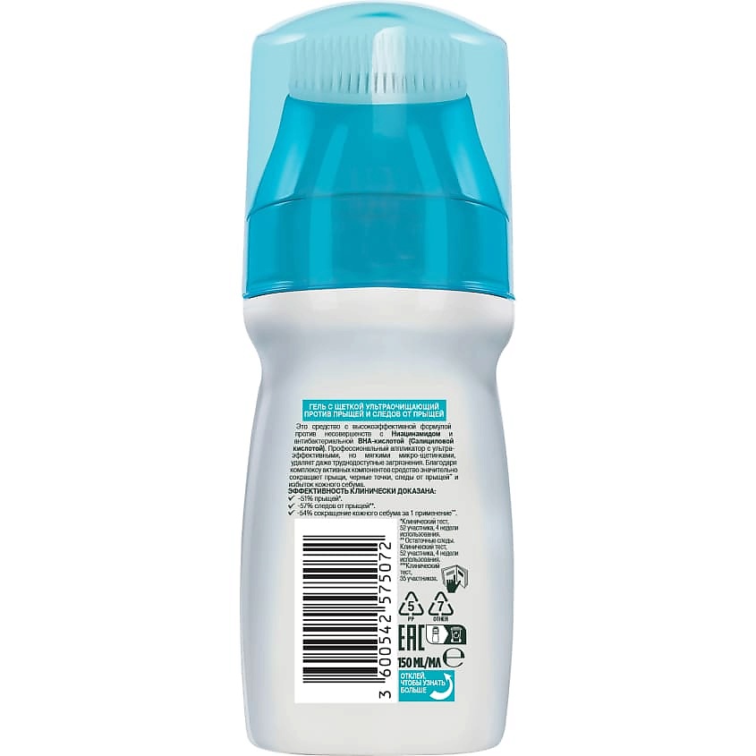 GARNIER Skin Naturals Ультраочищающий гель для лица с щеткой, для жирной кожи, против прыщей "Чистая кожа" – фото 2