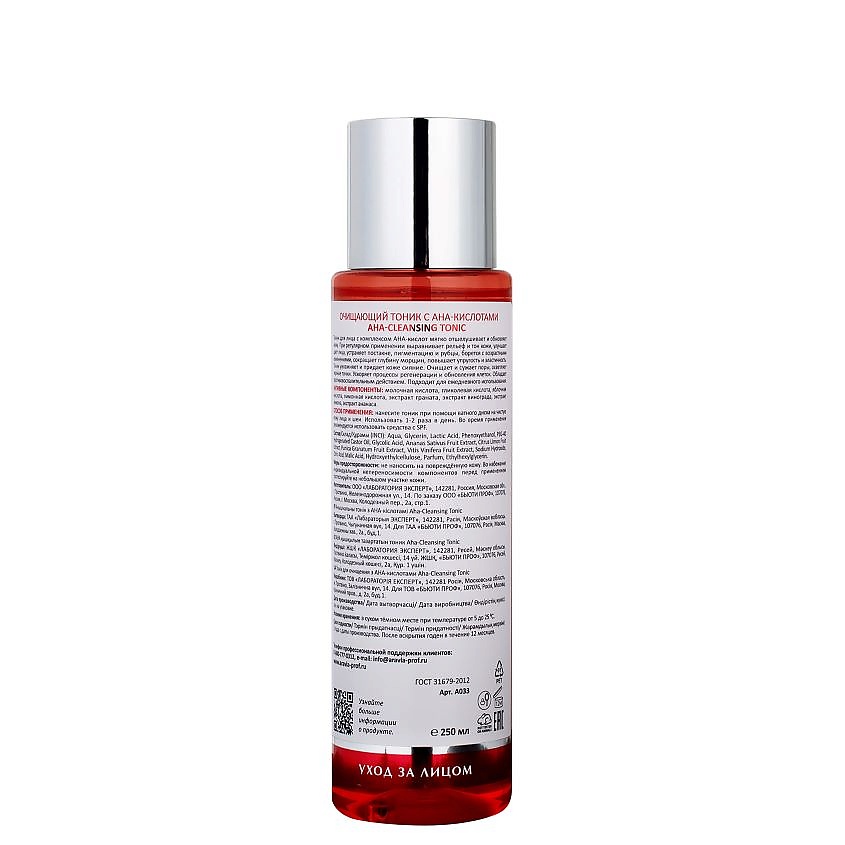 ARAVIA LABORATORIES Очищающий тоник с AHA-кислотами AHA-Cleansing Tonic – фото 2