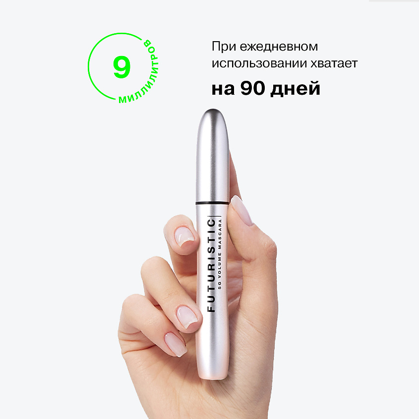 INFLUENCE BEAUTY Тушь для ресниц для максимального объема Futuristic – фото 8