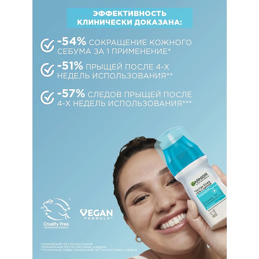GARNIER Skin Naturals Ультраочищающий гель для лица с щеткой, для жирной кожи, против прыщей "Чистая кожа" – фото 5