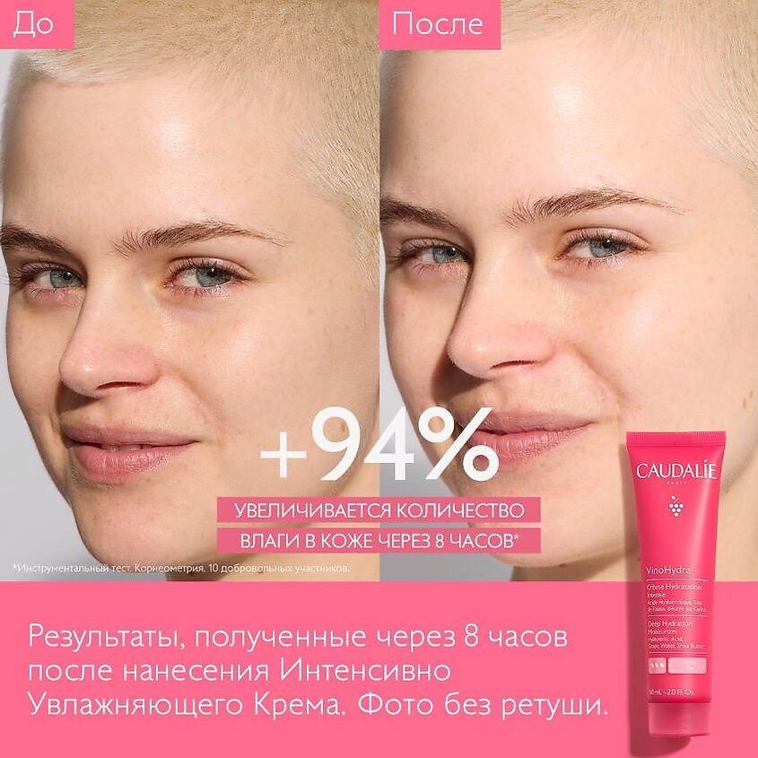CAUDALIE Крем для лица интенсивно увлажняющий VinoHydra – фото 4