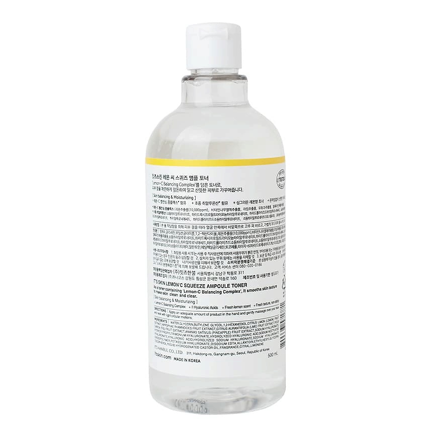 IT'S SKIN Тонер для лица Lemon' C Squeeze Ampoule Toner – фото 2