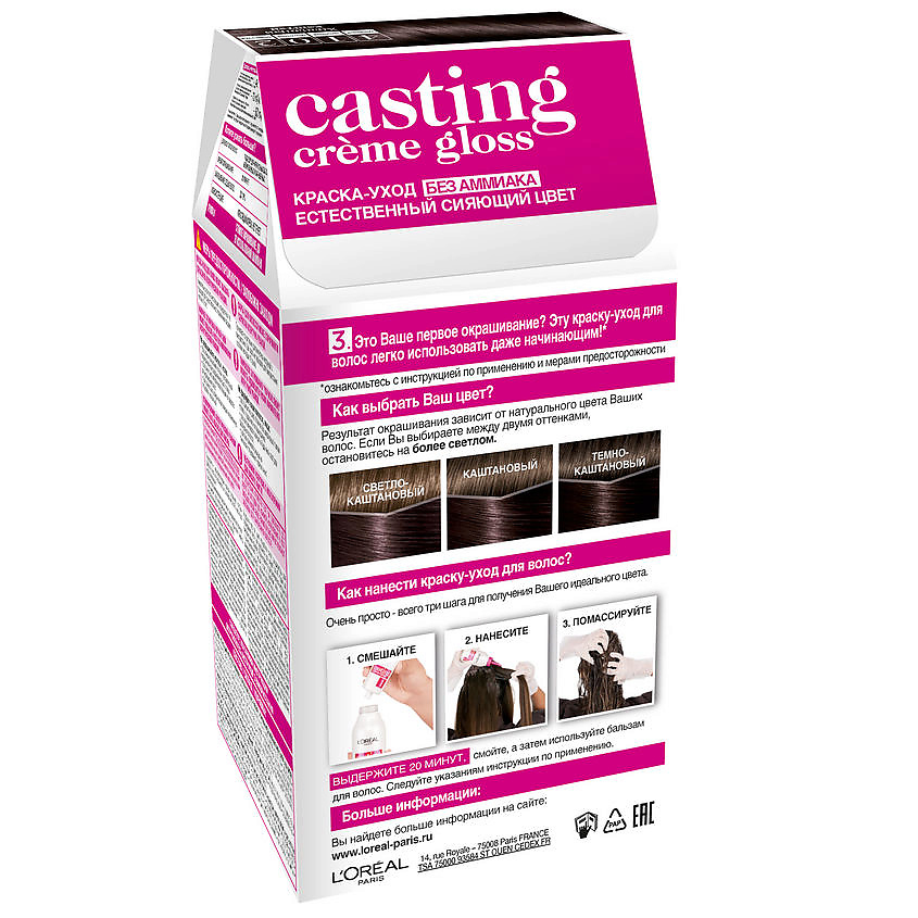 L'ORÉAL PARIS Стойкая краска-уход для волос без аммиака Casting Creme Gloss – фото 2