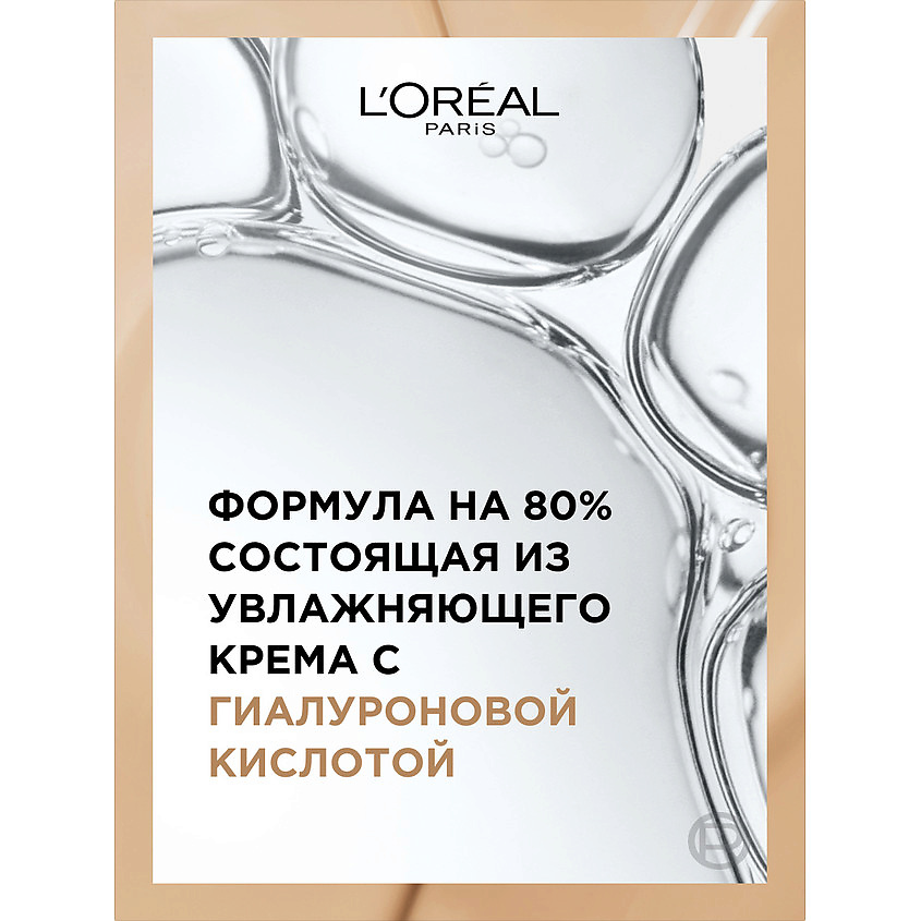L'ORÉAL PARIS Тональный крем для лица Accord Parfait – фото 4