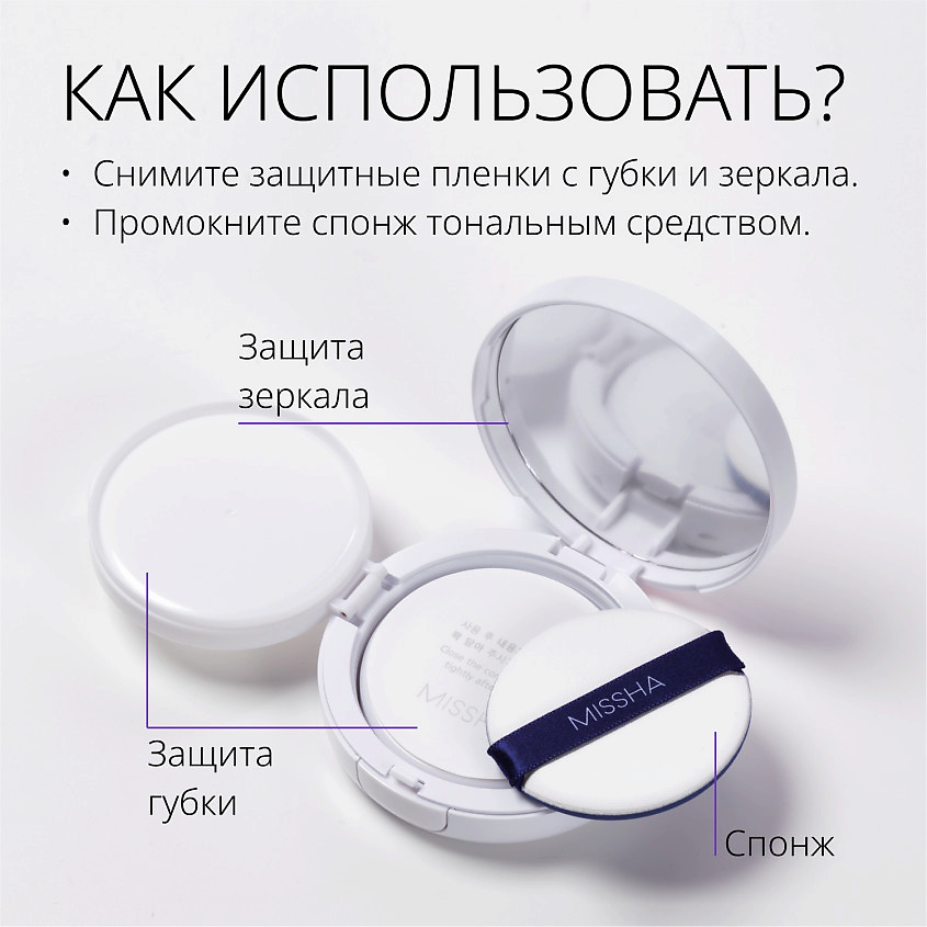 MISSHA Тональный кушон Magic Cushion Moist Up с увлажняющим эффектом – фото 8