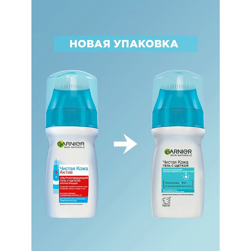GARNIER Skin Naturals Ультраочищающий гель для лица с щеткой, для жирной кожи, против прыщей "Чистая кожа" – фото 9