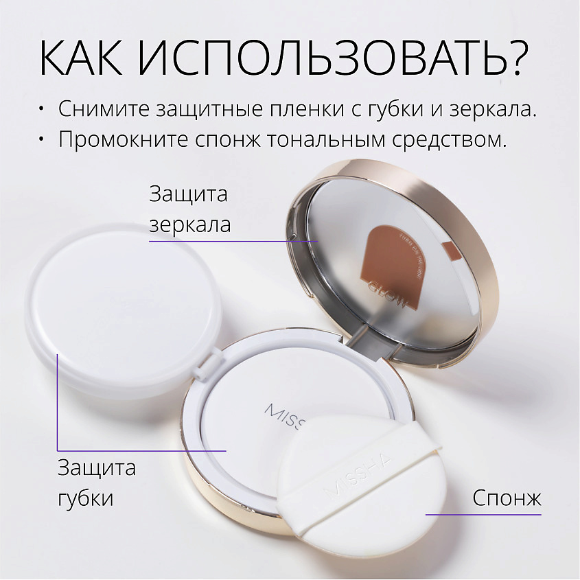 MISSHA Тональный кушон Glow Cushion "Прозрачное свечение" – фото 10