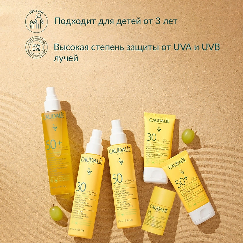 CAUDALIE Крем для лица Солнцезащитный SPF 50 Vinosun Protect – фото 5