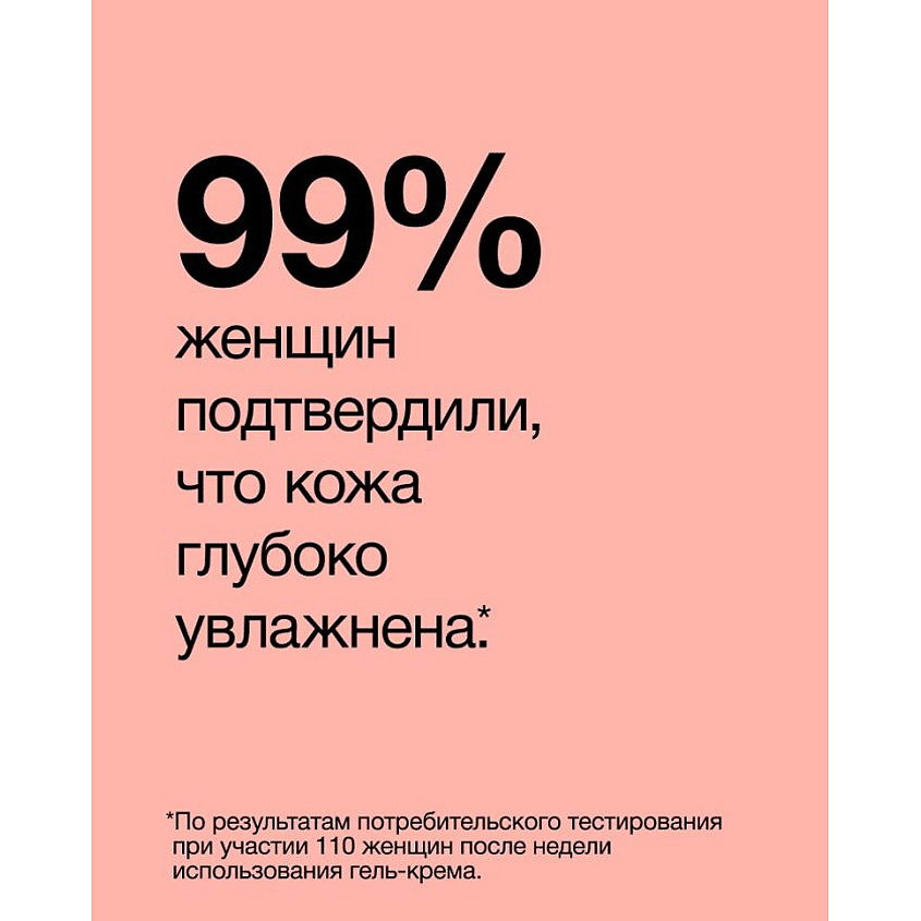 CLINIQUE Интенсивно увлажняющий гель на 100 часов Moisture Surge – фото 3