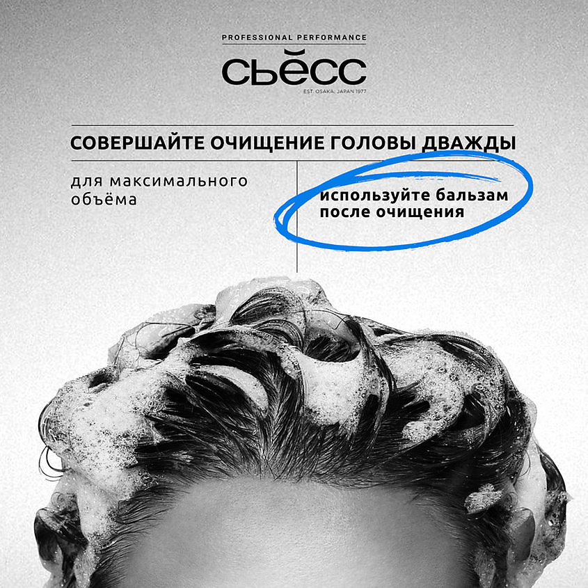 СЬЁСС Шампунь для волос женский, для тонких волос, лишённых объёма Volume – фото 8