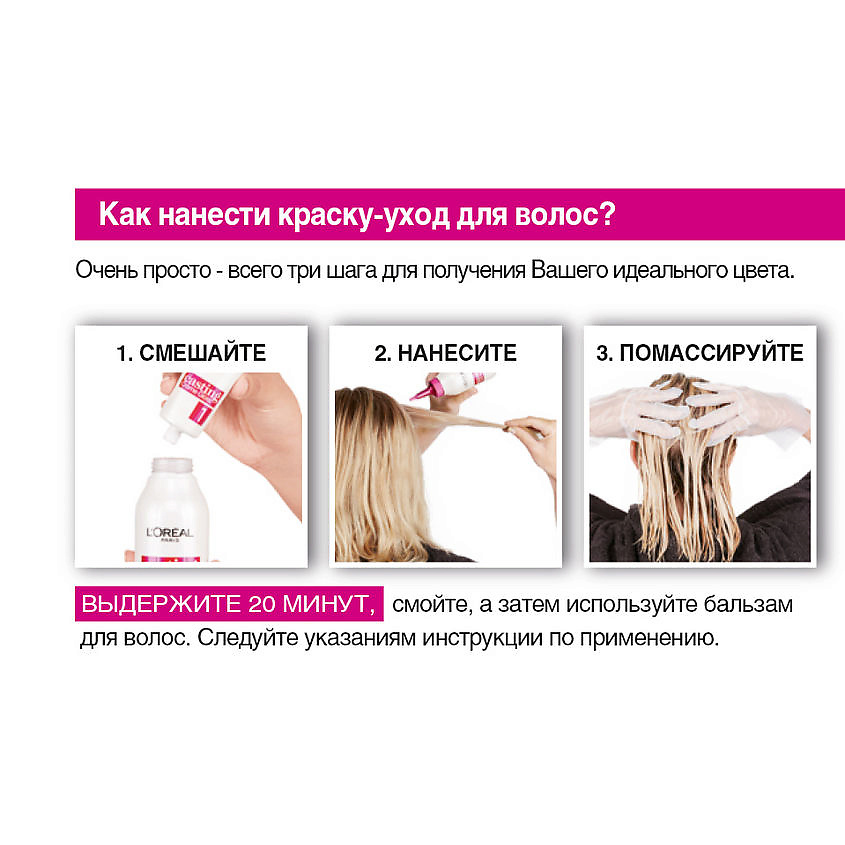 L'ORÉAL PARIS Стойкая краска-уход для волос без аммиака Casting Creme Gloss – фото 4