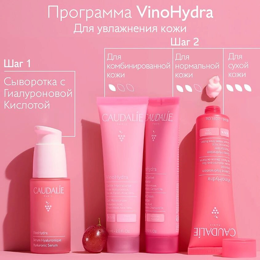 CAUDALIE Крем-сорбет для лица увлажняющий VinoHydra – фото 7
