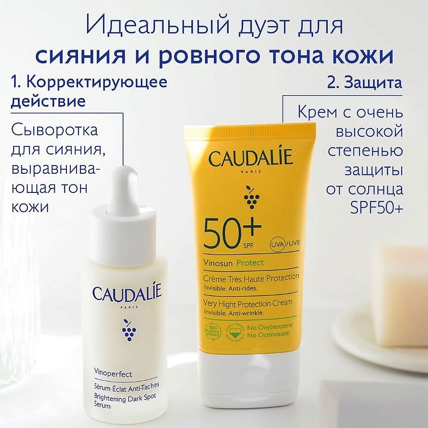 CAUDALIE Крем для лица Солнцезащитный SPF 50 Vinosun Protect – фото 7