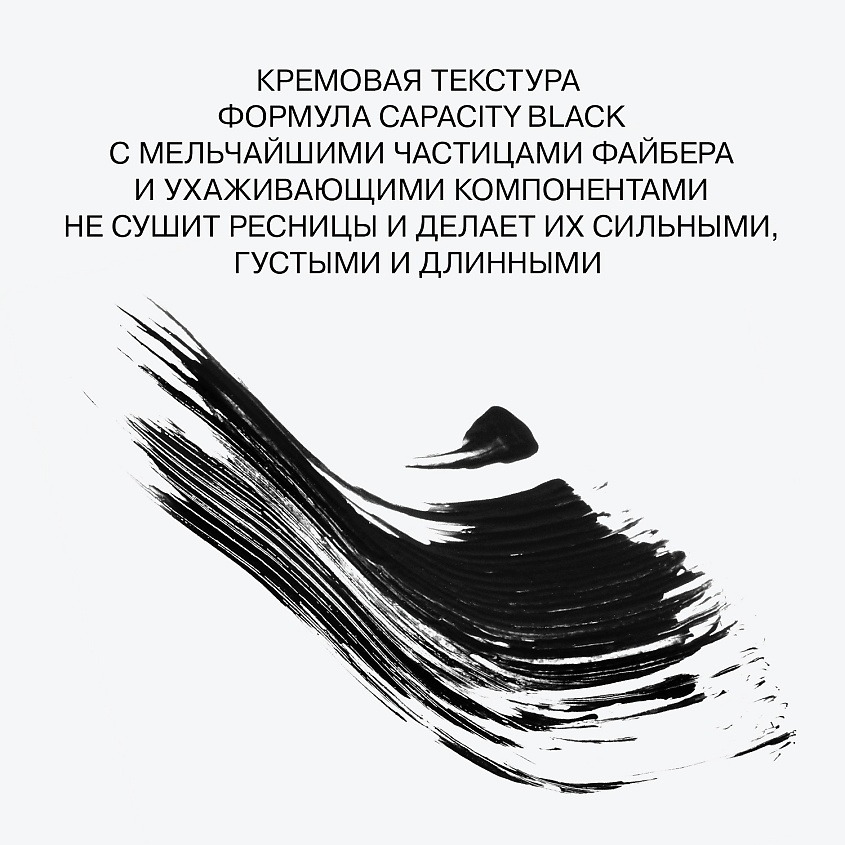 INFLUENCE BEAUTY Тушь для ресниц CYBERTRUCK для экстремального объема – фото 5