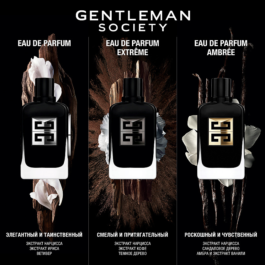 GIVENCHY Gentleman Society Extrême – фото 4