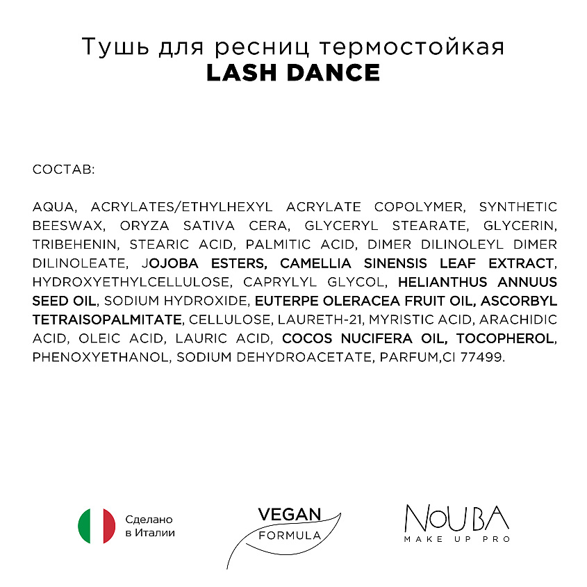 NOUBA Тушь для ресниц термостойкая LASH DANCE – фото 7