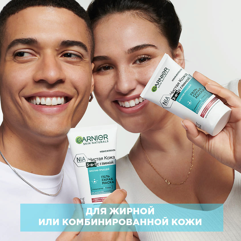 GARNIER Гель + Скраб + Маска для лица против прыщей, черных точек и жирного блеска, для проблемной жирной и комбинированной кожи "Чистая Кожа 3-в-1 с глиной" Skin Naturals – фото 9